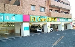 ドラックストア　Fit Care DEPOＴ（ドラッグストア）まで230m