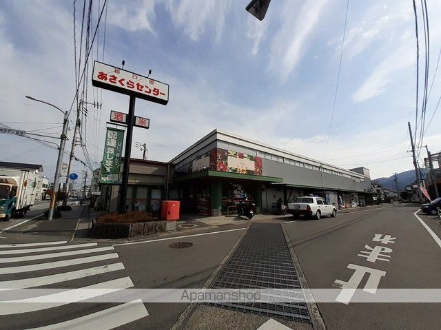 スーパー　毎日屋　あさくらセンター店（スーパー）まで150m