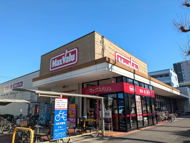 スーパー　マックスバリュ若葉通店（スーパー）まで550m