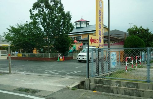 幼稚園・保育園　西海保育園（幼稚園・保育園）まで734m