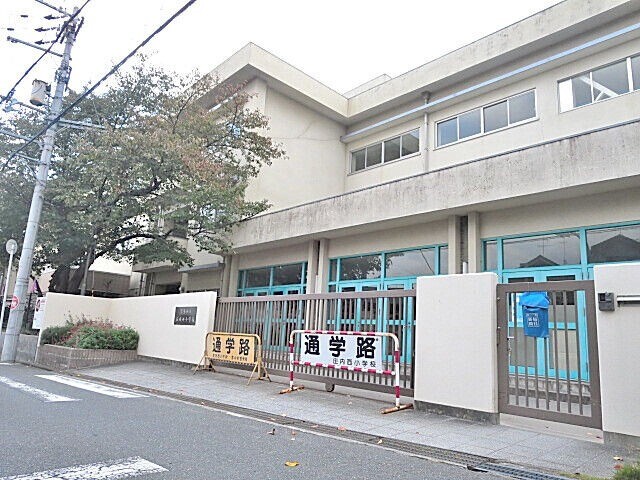 小学校　庄内西小学校（小学校）まで439m