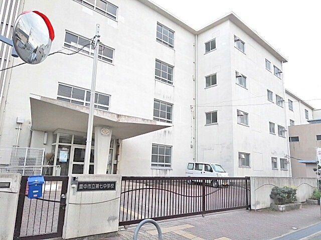 中学校　豊中市立第七中学校（中学校）まで1308m