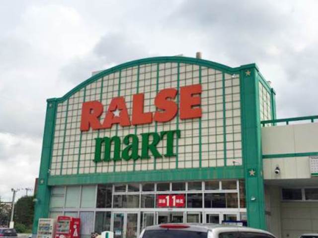 スーパー　ラルズマート啓明店（スーパー）まで536m