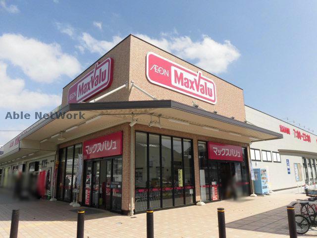 スーパー　マックスバリュ小牧駅西店（スーパー）まで304m
