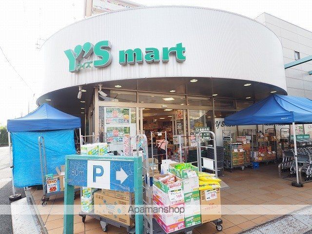 スーパー　ワイズマート船橋法典店（スーパー）まで500m