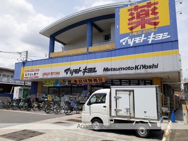 ドラックストア　マツモトキヨシ法典駅前店（ドラッグストア）まで700m