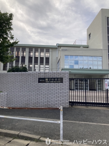 中学校　横手中学校（中学校）まで945m