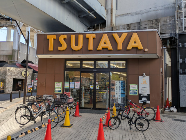 レンタルビデオ　ＴＳＵＴＡＹＡ　青戸店（レンタルビデオ）まで270m