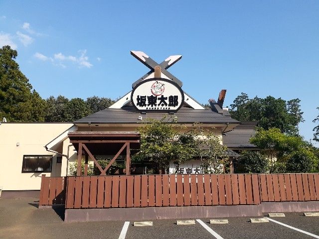 飲食店　坂東太郎 土浦おおつ野店（飲食店）まで2050m