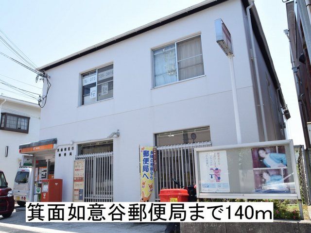 郵便局　箕面如意谷郵便局（郵便局）まで140m