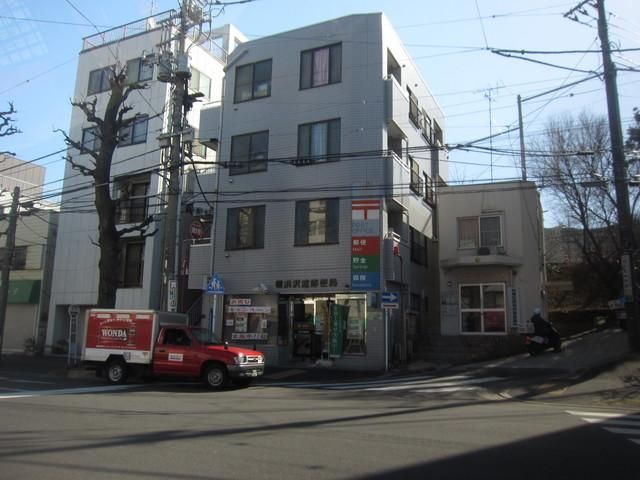郵便局　★★横浜沢渡郵便局（郵便局）まで52m