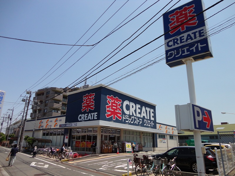 その他　クリエイト南加瀬（その他）まで1697m
