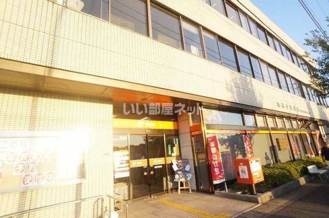 郵便局　我孫子郵便局（郵便局）まで801m