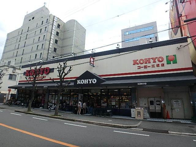 スーパー　コーヨー（スーパー）まで528m