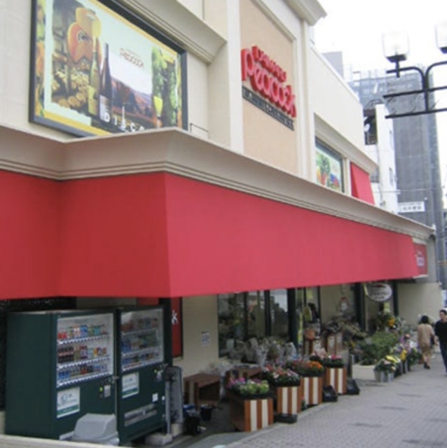 スーパー　ピーコックストア高輪魚籃坂店（スーパー）まで302m