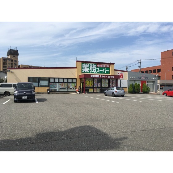 スーパー　業務スーパー富山堀川店（スーパー）まで290m