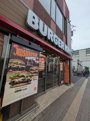 飲食店　バーガーキング南千住駅前店（飲食店）まで777m