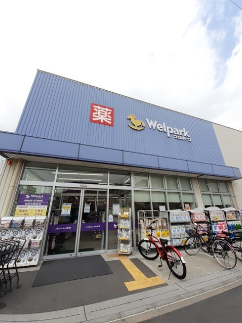 ドラックストア　ウェルパーク 世田谷鎌田店（ドラッグストア）まで410m