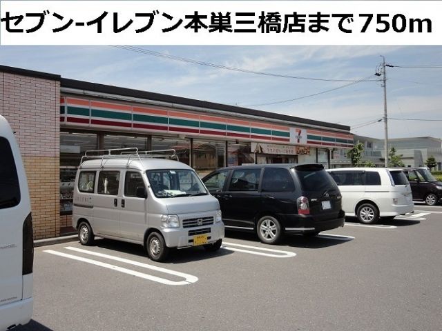 コンビニ　セブンイレブン本巣三橋店（コンビニ）まで750m