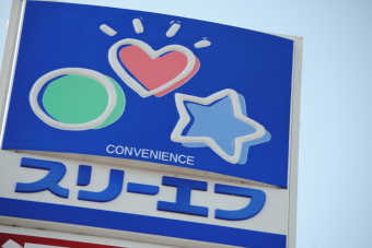 コンビニ　スリーエフ 下戸田店（コンビニ）まで2111m