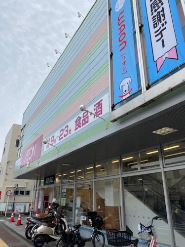 スーパー　イオン「横浜和田町店」（スーパー）まで415m