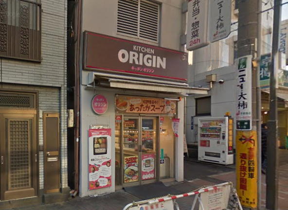 飲食店　キッチンオリジン 鶯谷店（飲食店）まで239m