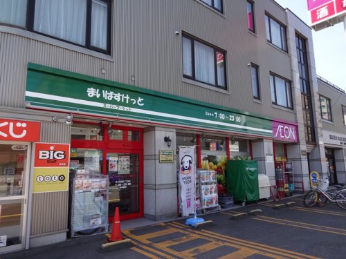 スーパー　まいばすけっと北18条東1丁目店（スーパー）まで351m