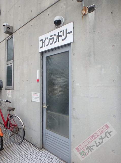 その他共有部分　コインランドリー