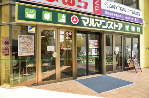 スーパー　マルマンストア 椎名町店（スーパー）まで743m