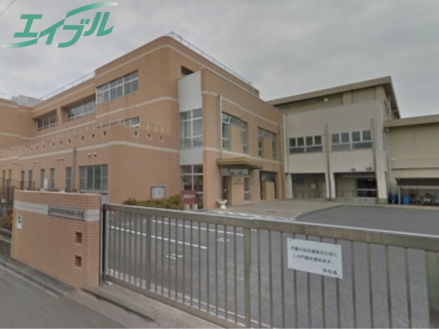 小学校　四日市市立中部西小学校（小学校）まで1500m
