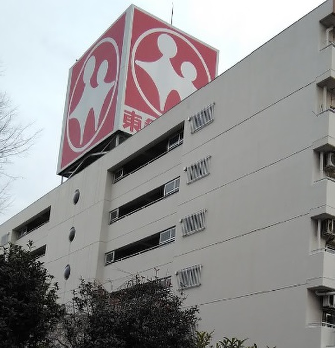 スーパー　東急ストア（スーパー）まで850m