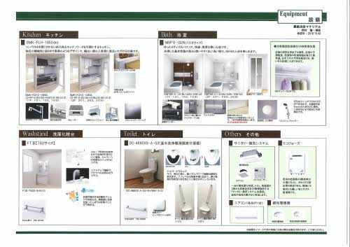 その他部屋・スペース