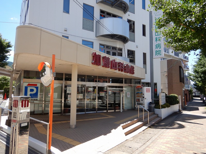 病院　加藤山科病院（病院）まで813m