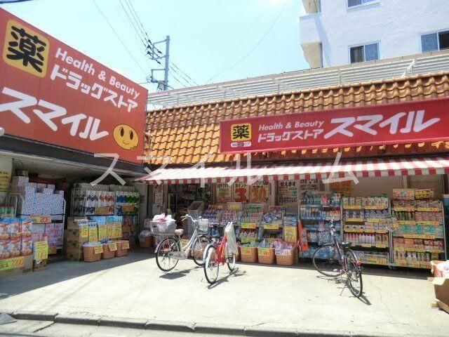 ドラックストア　ドラッグストアスマイル西蒲田店（ドラッグストア）まで600m