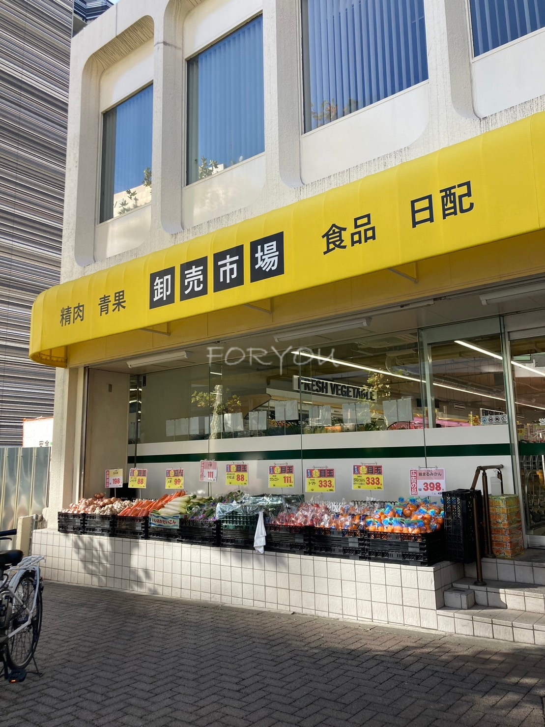 スーパー　スーパーみらべる目黒大橋店（スーパー）まで282m