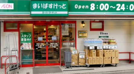 スーパー　まいばすけっと（スーパー）まで340m