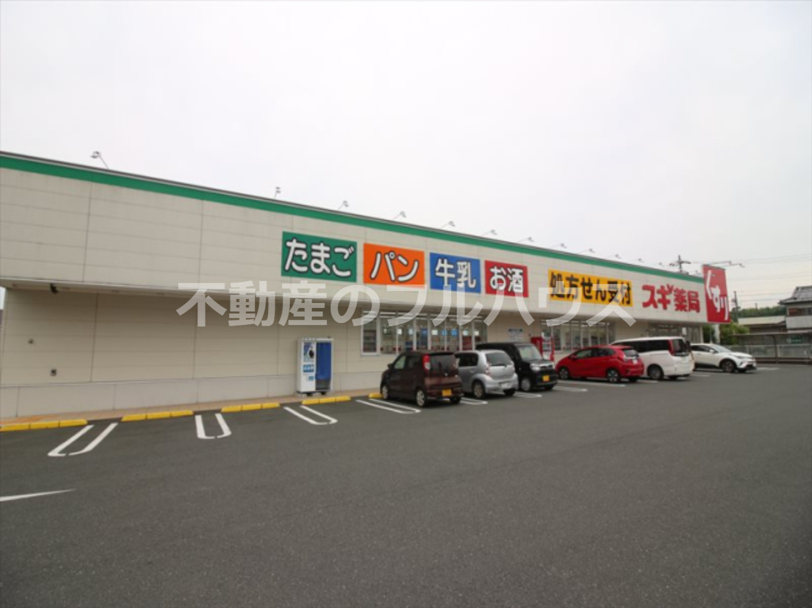 ドラックストア　スギ薬局 豊川一宮店（ドラッグストア）まで645m