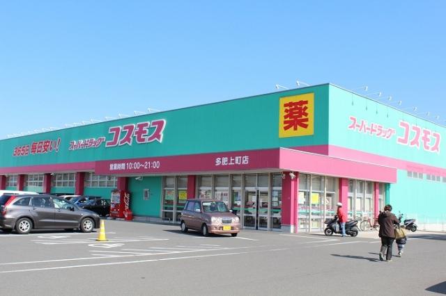ドラックストア　ディスカウントドラッグコスモス多肥上町店（ドラッグストア）まで371m