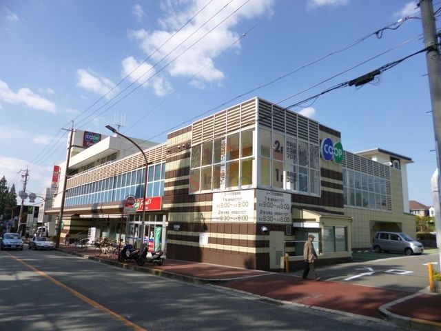 スーパー　コープ東豊中（スーパー）まで649m