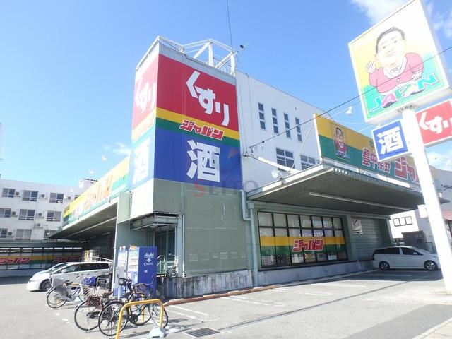 その他　ジャパン豊中熊野店（その他）まで679m
