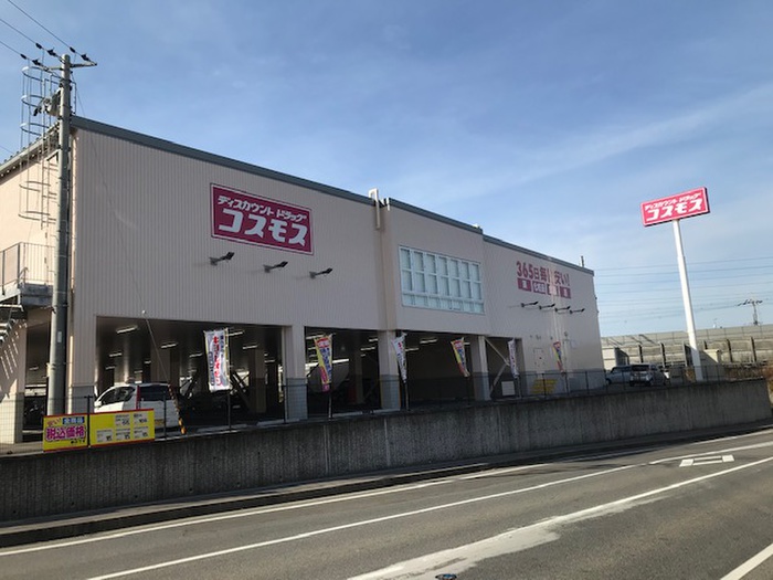 その他　コスモス一里山店（その他）まで500m
