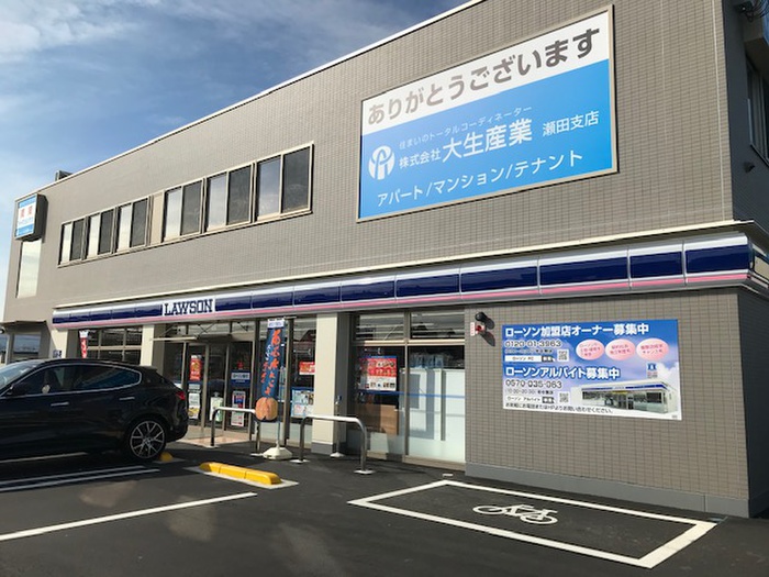 コンビニ　ローソン一里山店（コンビニ）まで900m