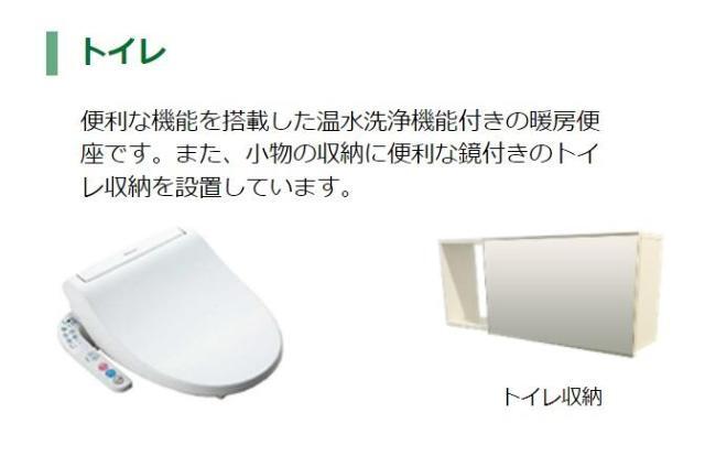 トイレ　シャワー付トイレ（イメージ）