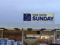 ホームセンター　サンデー前田店（ホームセンター）まで955m