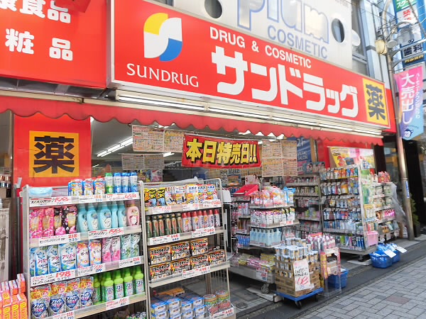 ドラックストア　サンドラッグ（ドラッグストア）まで363m