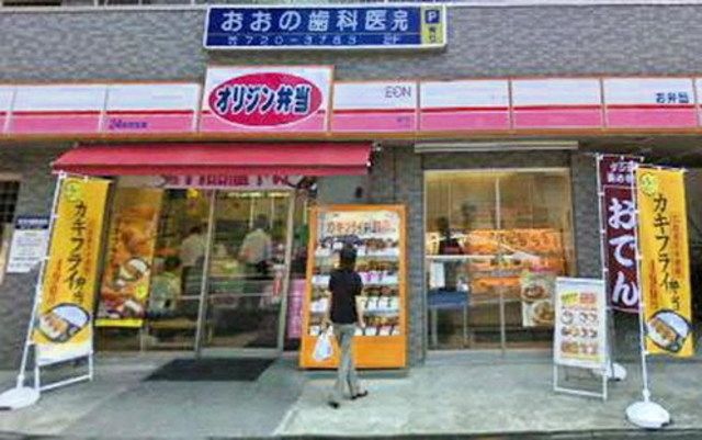 その他　★★オリジン弁当（その他）まで627m