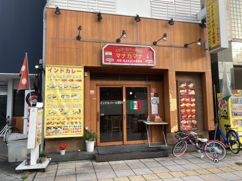 飲食店　マナカマナ（飲食店）まで1626m
