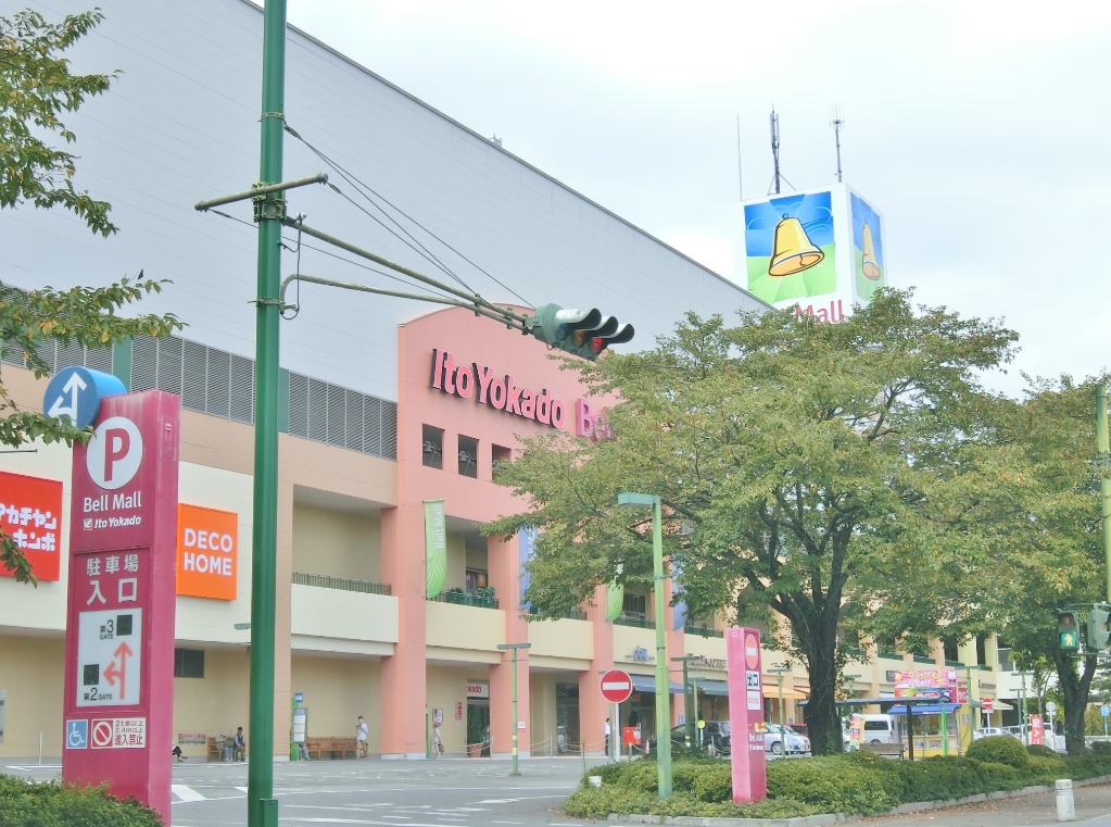 ショッピングセンター　ショッピングモール Bell Mall(ベルモール)（ショッピングセンター）まで1871m