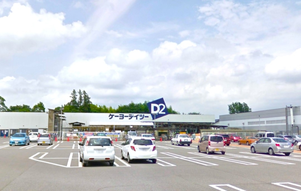 ホームセンター　ケーヨーデイツー 陽東店（ホームセンター）まで964m