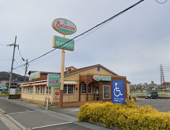 飲食店　サイゼリヤ 茨木安威店（飲食店）まで823m